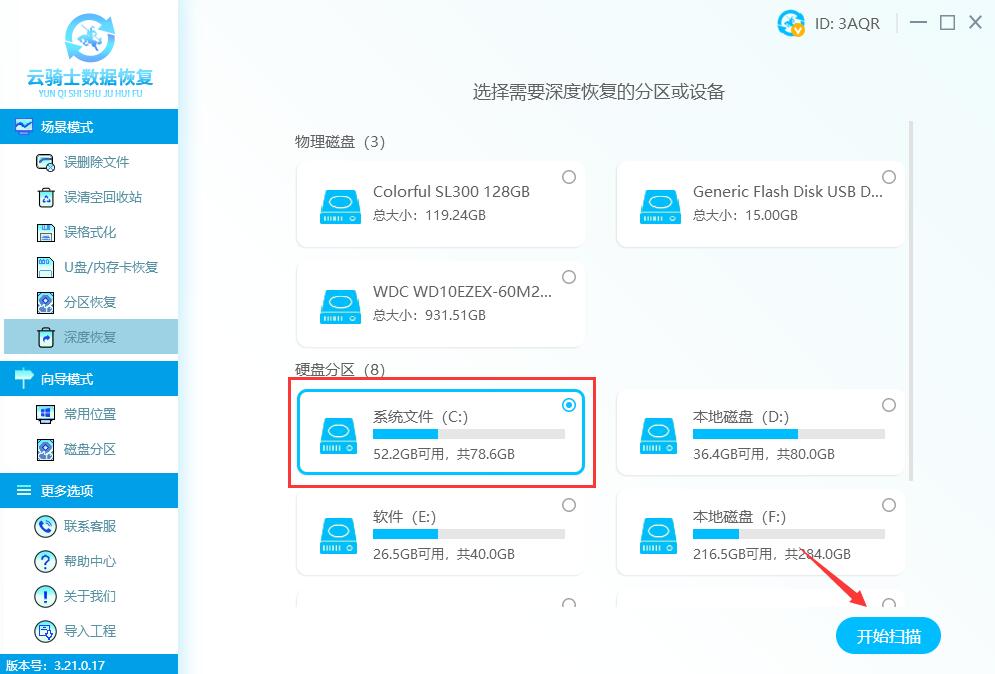 删除的文件不在回收站能恢复吗