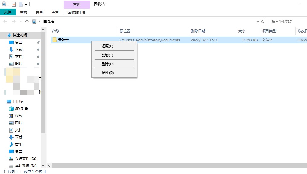 电脑桌面数据丢失如何恢复