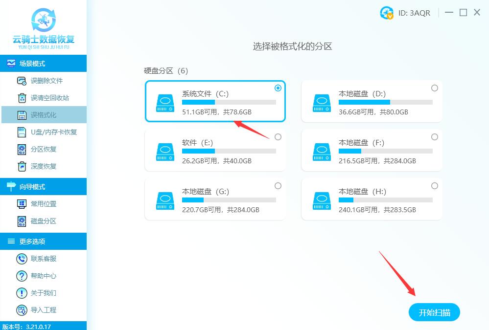 电脑c盘格式化存储数据会丢失吗