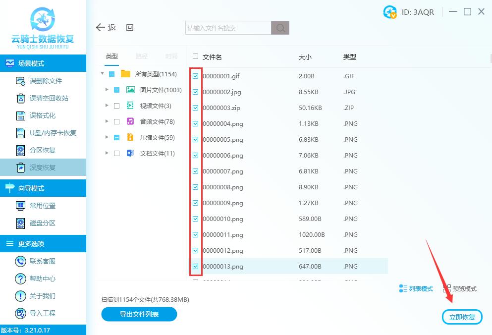 删除的文件不在回收站能恢复吗