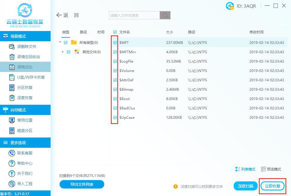 电脑c盘格式化存储数据会丢失吗