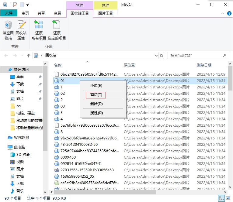 怎样把电脑删除照片找回来 怎么在电脑上找回已删除的照片