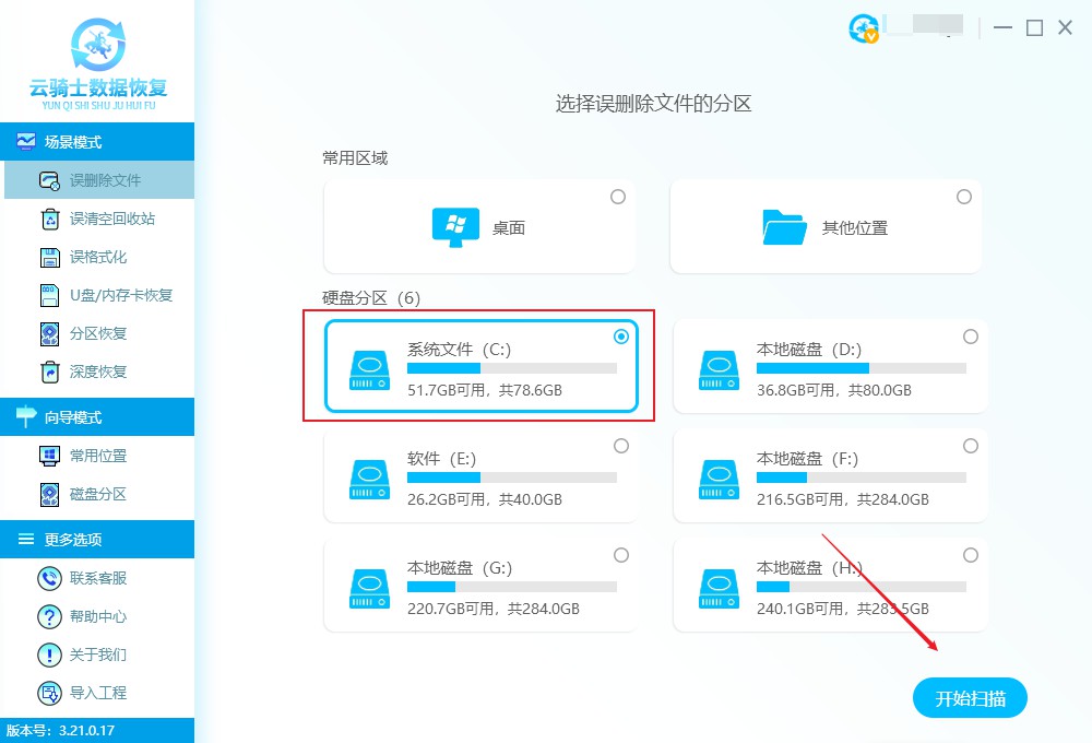 误删恢复数据 误删数据如何恢复