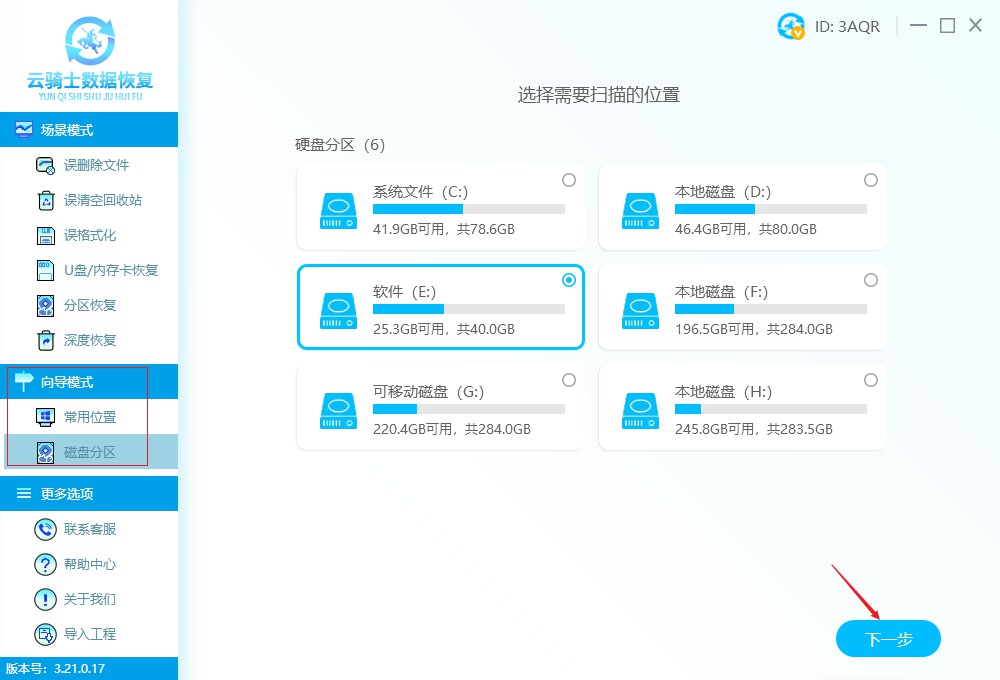 办公文档被删除怎么恢复 刚刚删掉办公文档怎么恢复