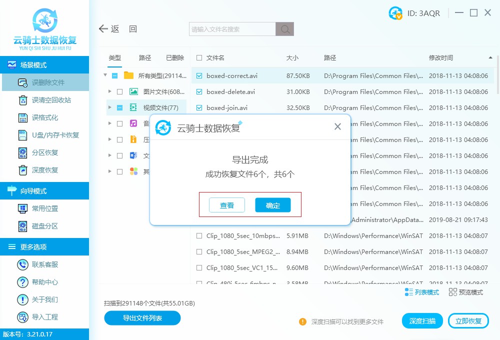 怎么找回硬盘删除很久的视频 怎样恢复硬盘视频教程