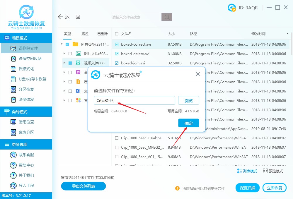 怎么找回硬盘删除很久的视频 怎样恢复硬盘视频教程