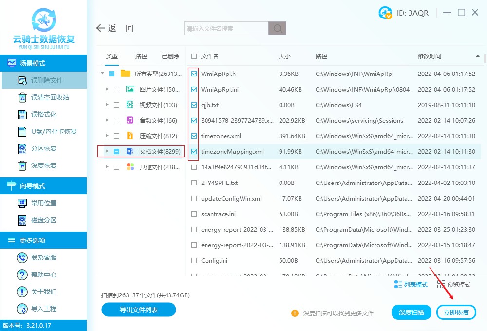 电脑删除了文档怎么找回 电脑文档误删除如何找回