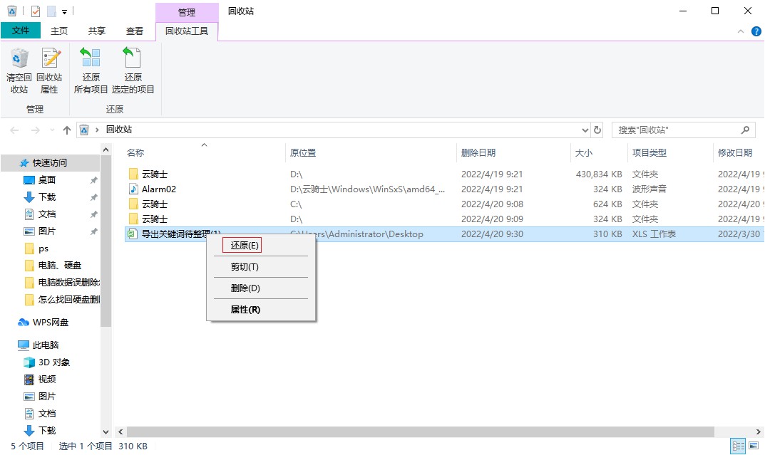 办公文档被删除怎么恢复 刚刚删掉办公文档怎么恢复