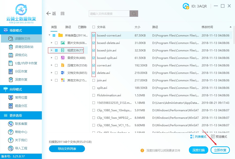 怎么找回硬盘删除很久的视频 怎样恢复硬盘视频教程