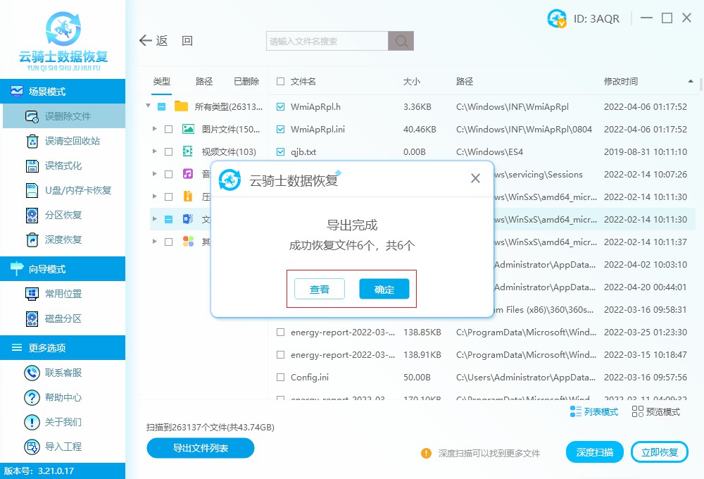 电脑删除了文档怎么找回 电脑文档误删除如何找回