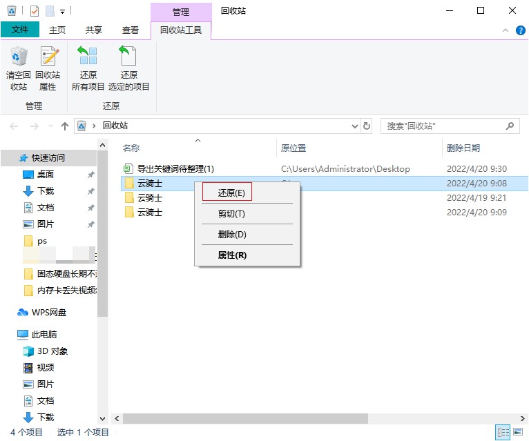 固态硬盘误删恢复数据 固态硬盘删除数据后怎么恢复