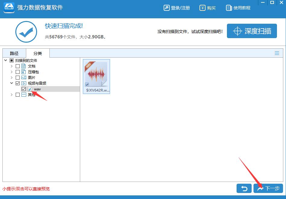 强力数据恢复视频 强力数据恢复怎样恢复视频