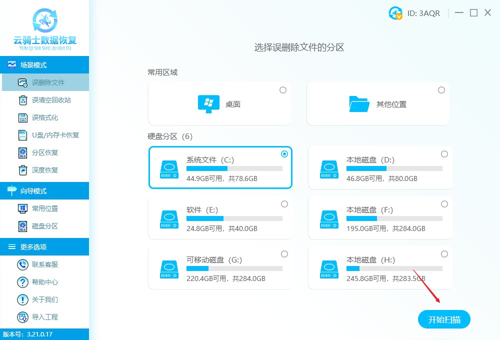 mkv视频文件恢复软件 mkv视频恢复软件下载