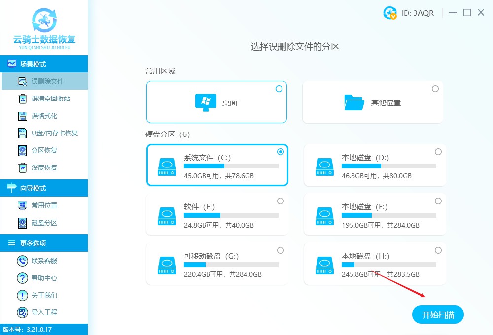 如何找回被删除的txt文件 前几天删除的txt文件怎么找回