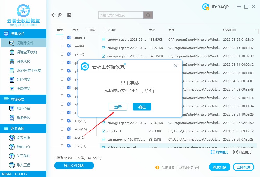 如何恢复xml文件 xml文件删除怎么恢复