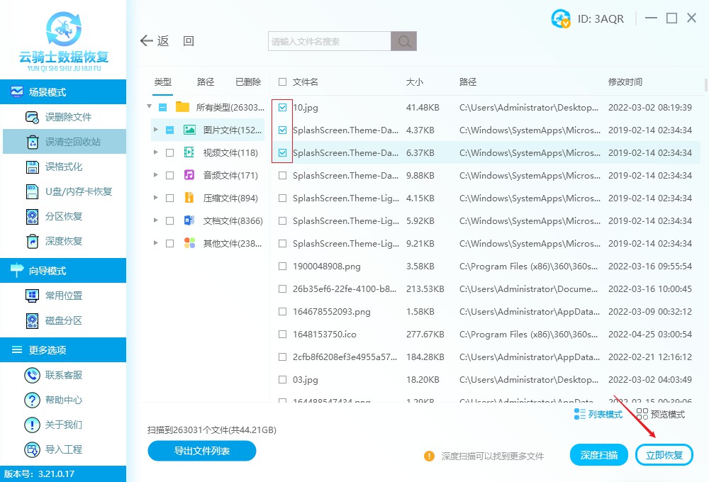 惠普删除的文件怎么找回 惠普电脑删除的文件怎么找回