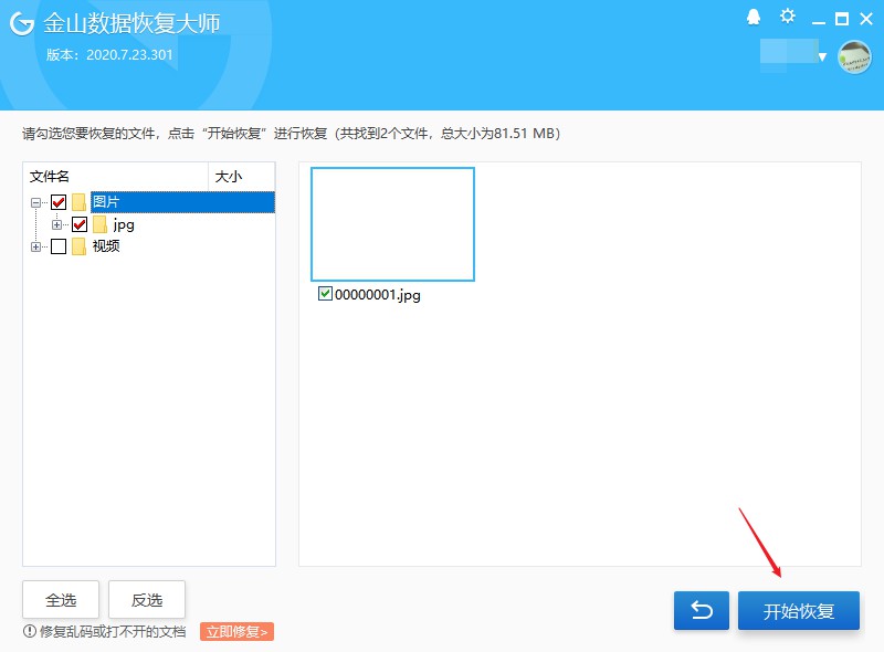 常用的优盘数据恢复软件 优盘数据恢复可以用什么软件