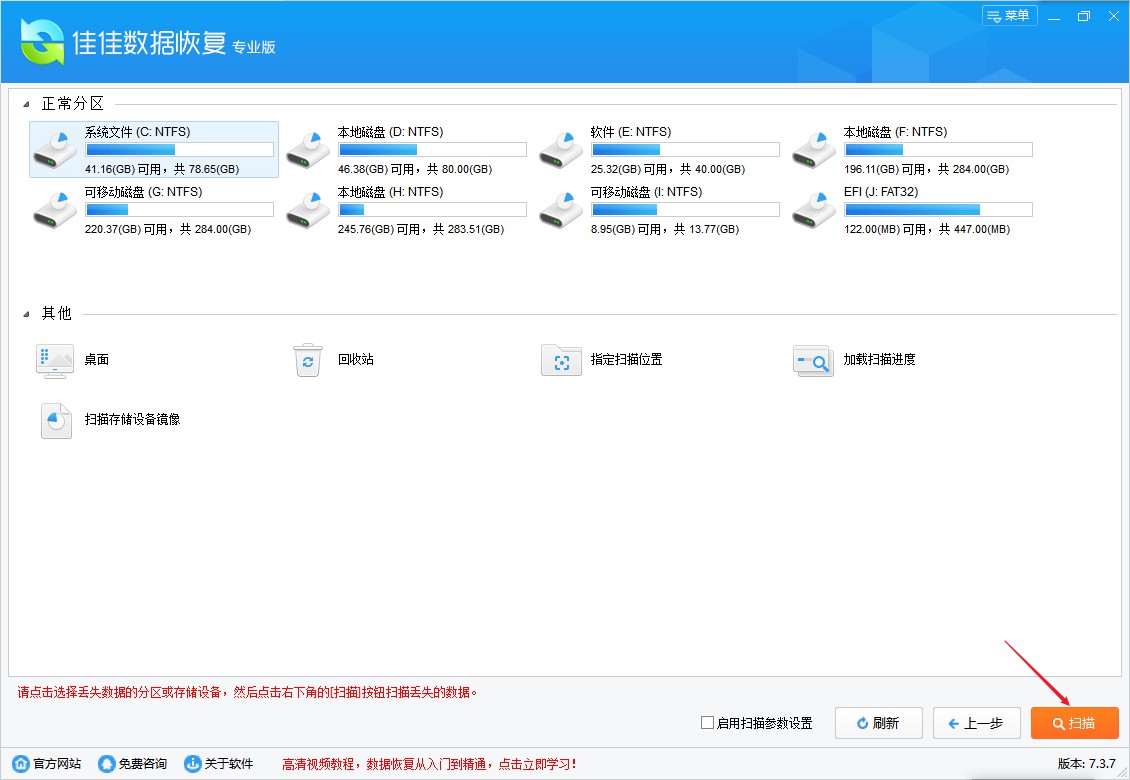 电脑回收站数据恢复 回收站删除的数据怎么恢复