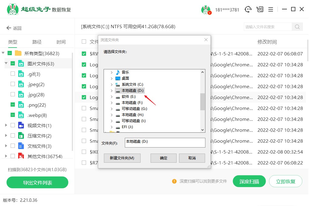 电脑回收站数据恢复 回收站删除的数据怎么恢复