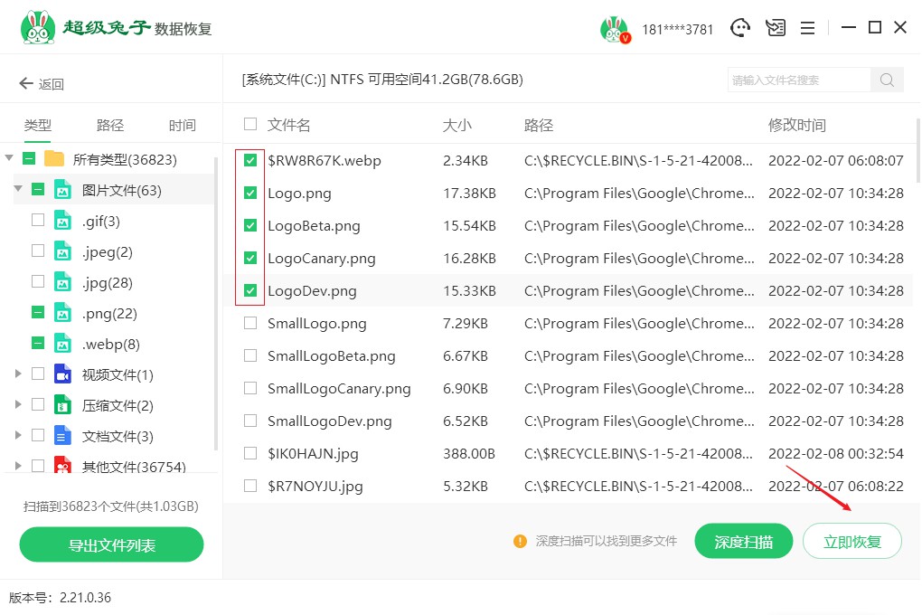 电脑回收站数据恢复 回收站删除的数据怎么恢复