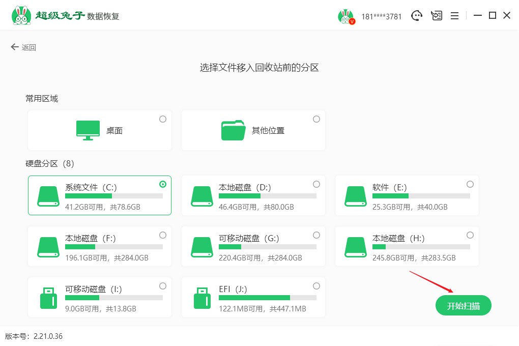 电脑回收站数据恢复 回收站删除的数据怎么恢复