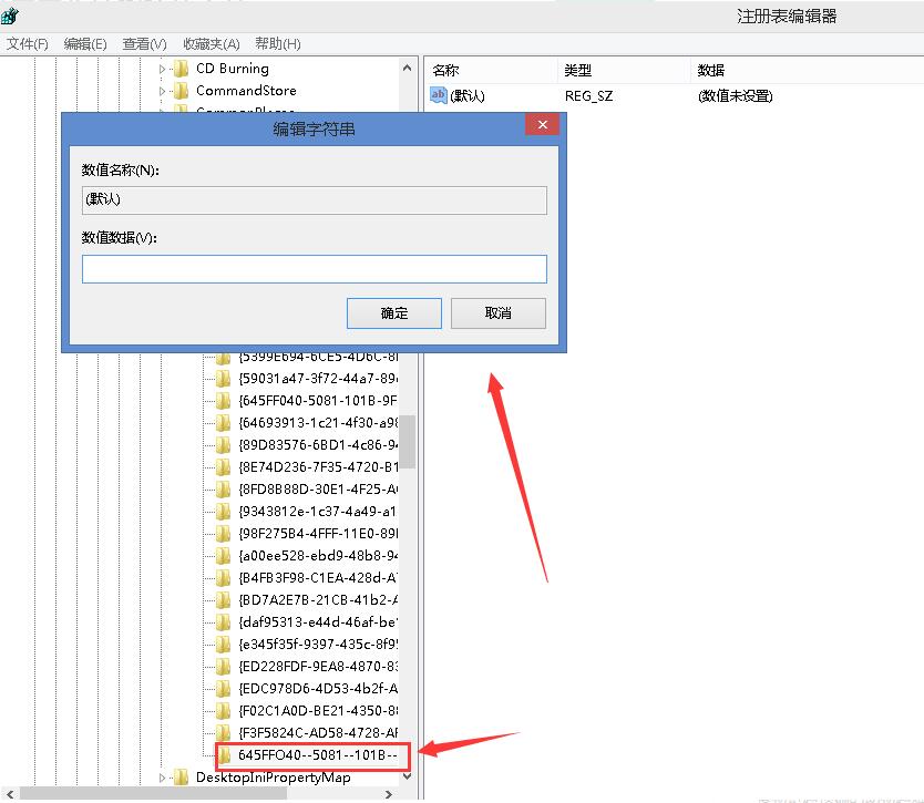 win8恢复回收站清空的文件 win8如何恢复回收站删除的文件