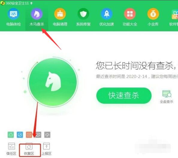 360杀毒文件丢失如何找回 360杀毒丢失文件怎么恢复