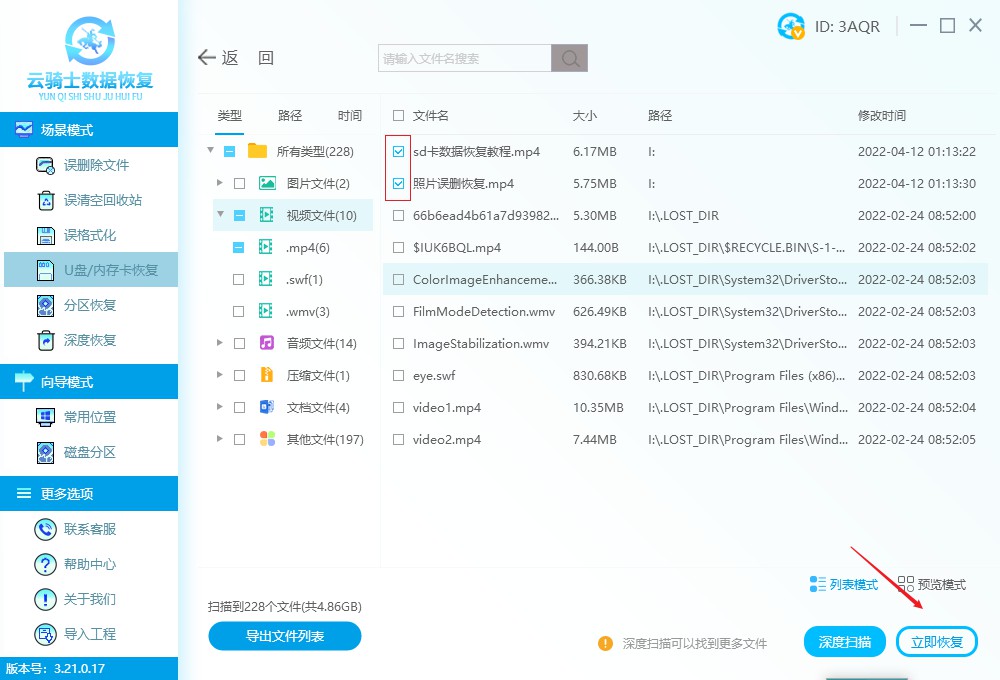 移动硬盘视频恢复 移动硬盘视频不小心删除如何恢复数据