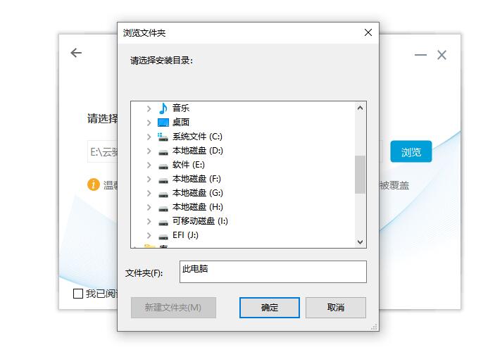 云骑士数据恢复软件如何安装 数据恢复软件的安装教程