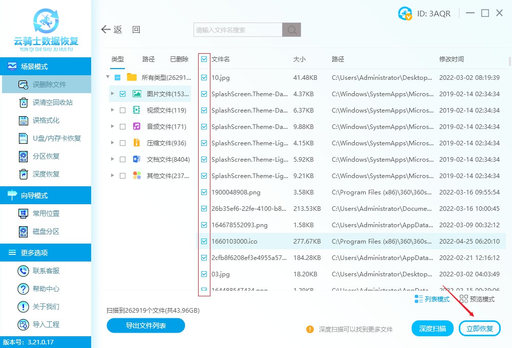 硬盘显示未分配怎么恢复数据 硬盘显示磁盘未分配怎么恢复数据