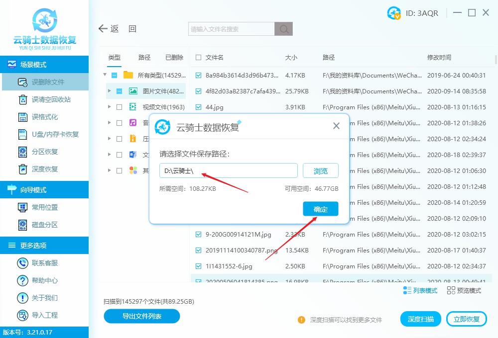 固态硬盘数据恢复工具 固态硬盘数据恢复软件电脑版