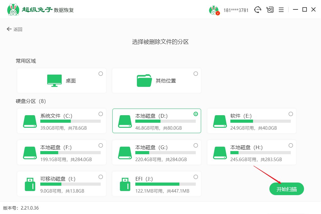 本地磁盘数据恢复 本地磁盘数据删除后怎么恢复