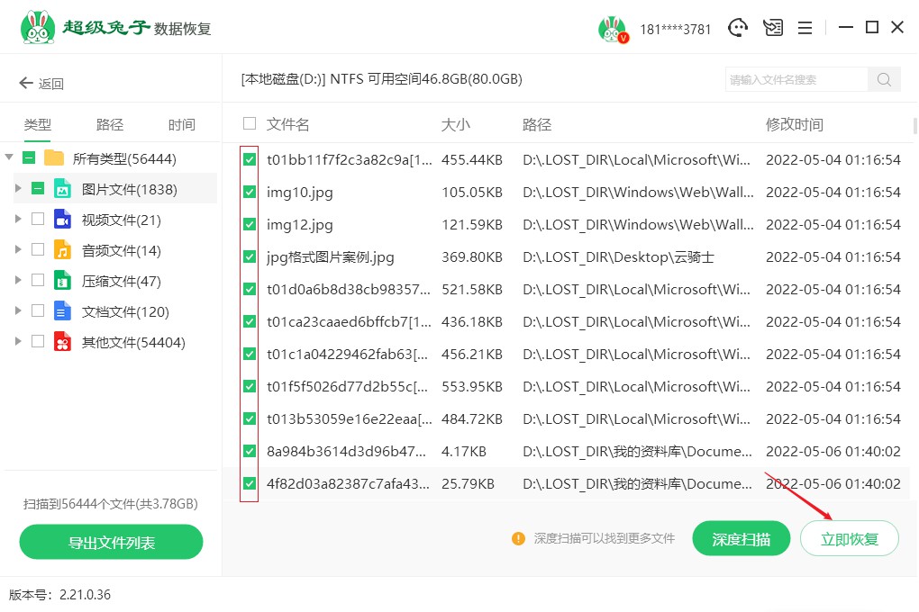 本地磁盘数据恢复 本地磁盘数据删除后怎么恢复