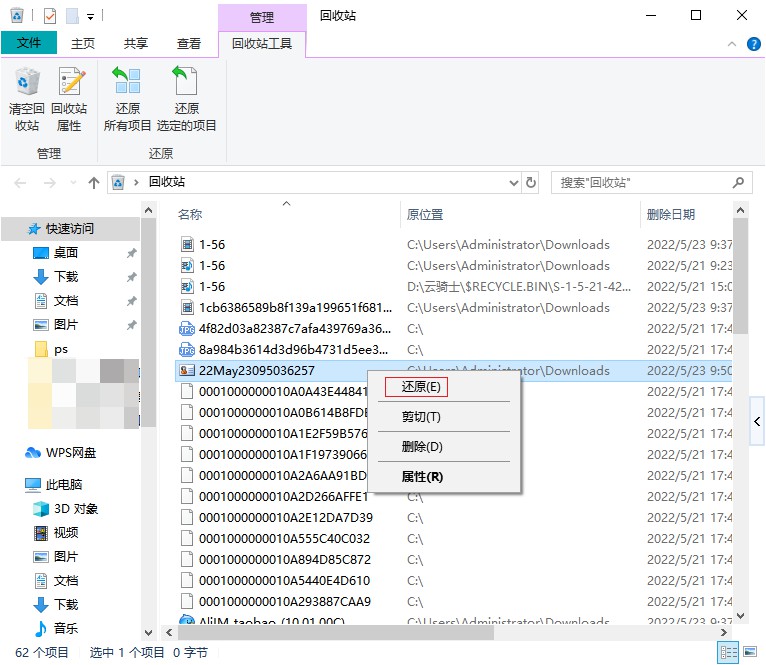 vcf文件如何找回 vcf文件删除怎么找回