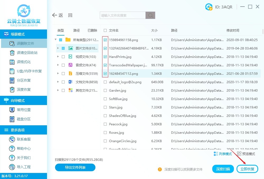 用什么软件恢复硬盘数据 运用工具软件恢复硬盘数据的方法