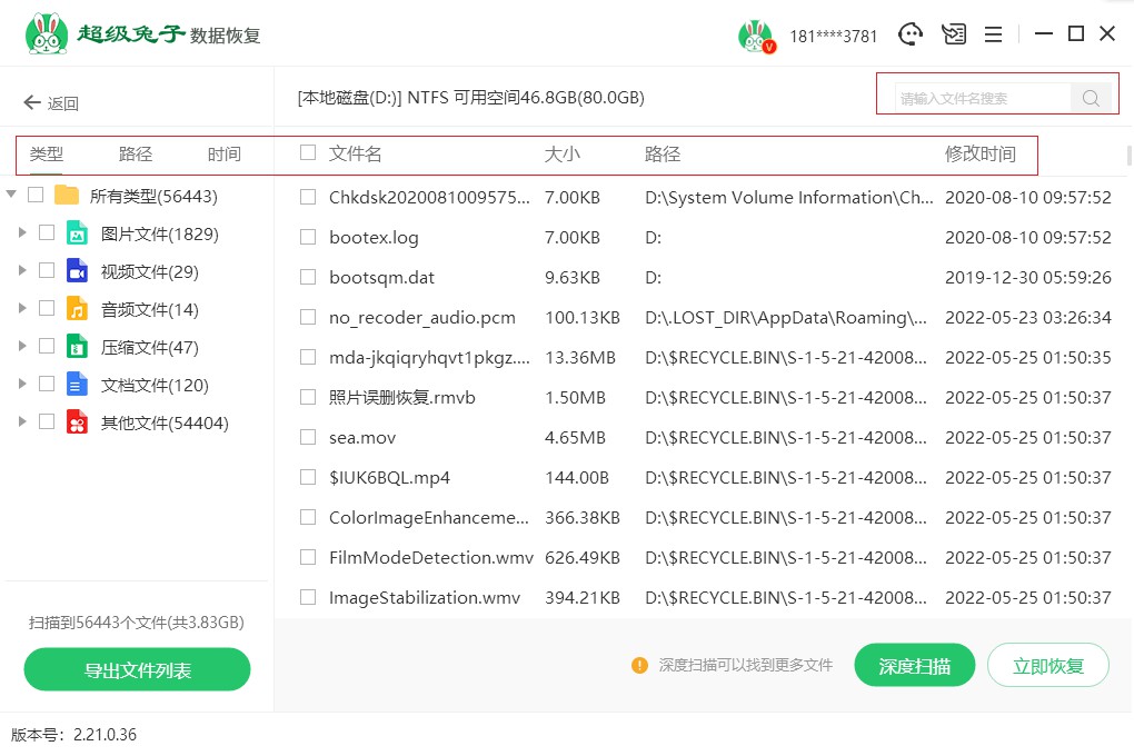 用什么软件恢复硬盘数据 运用工具软件恢复硬盘数据的方法