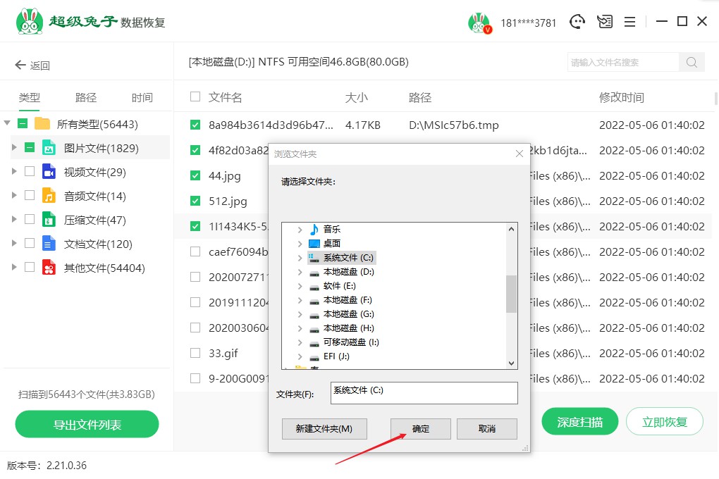 用什么软件恢复硬盘数据 运用工具软件恢复硬盘数据的方法