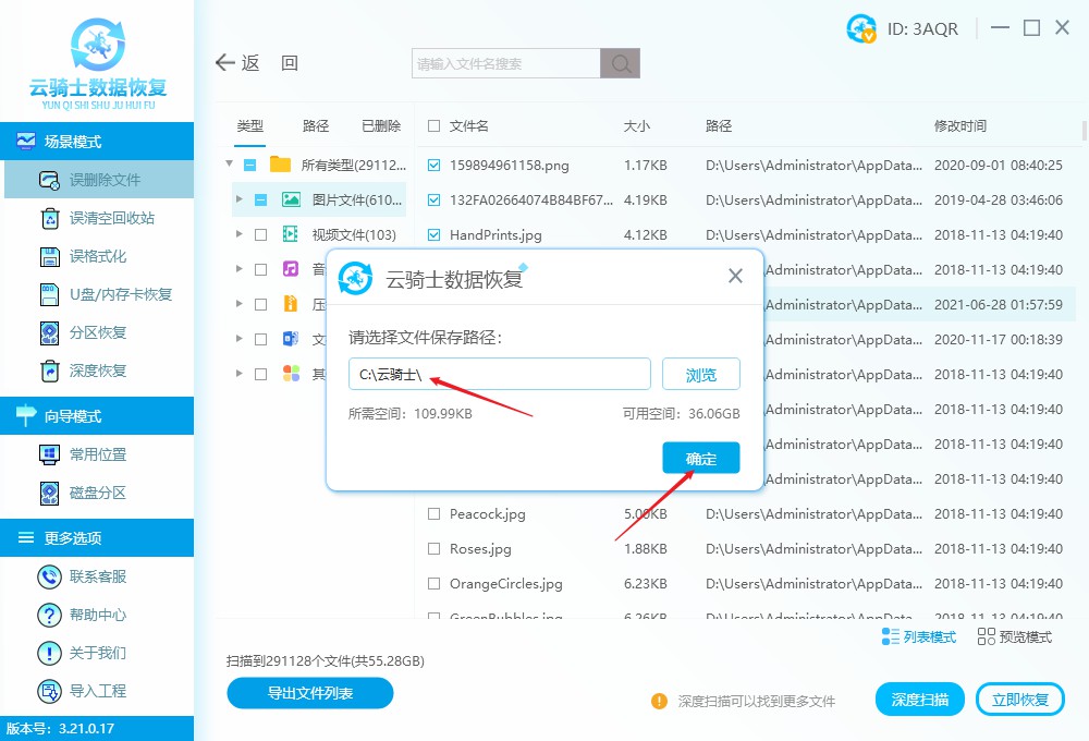 用什么软件恢复硬盘数据 运用工具软件恢复硬盘数据的方法