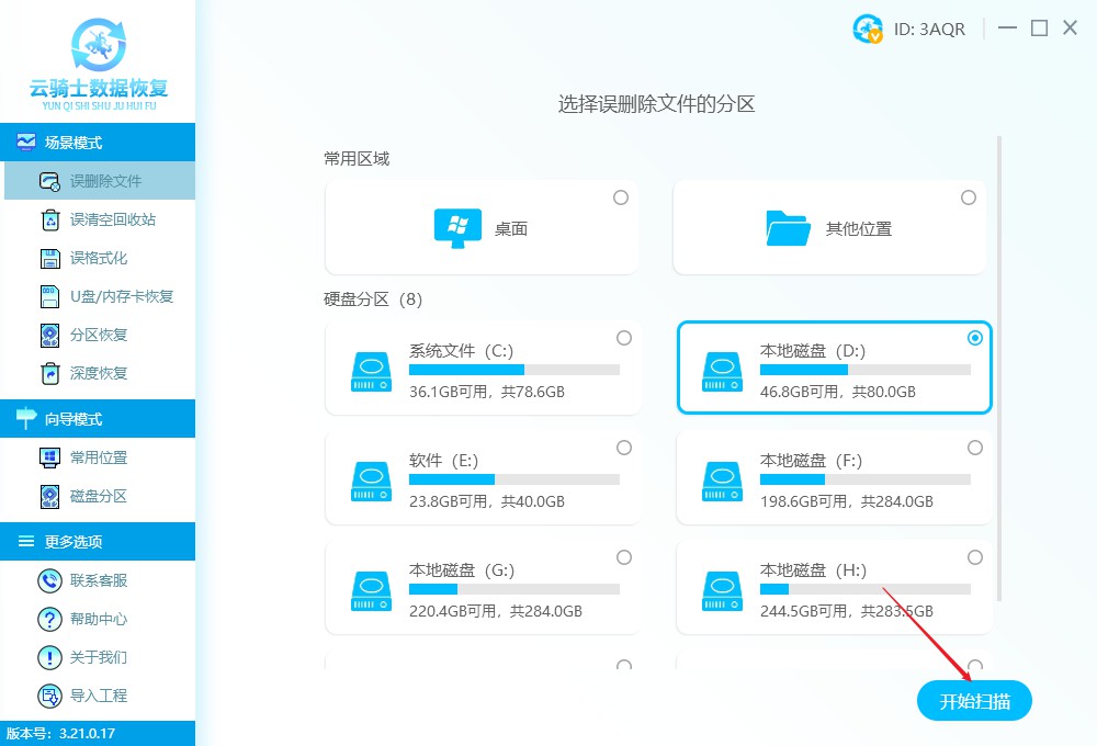 用什么软件恢复硬盘数据 运用工具软件恢复硬盘数据的方法