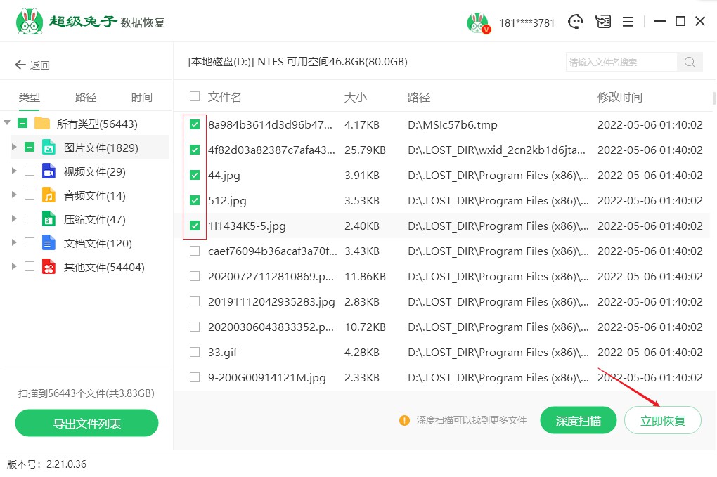 用什么软件恢复硬盘数据 运用工具软件恢复硬盘数据的方法