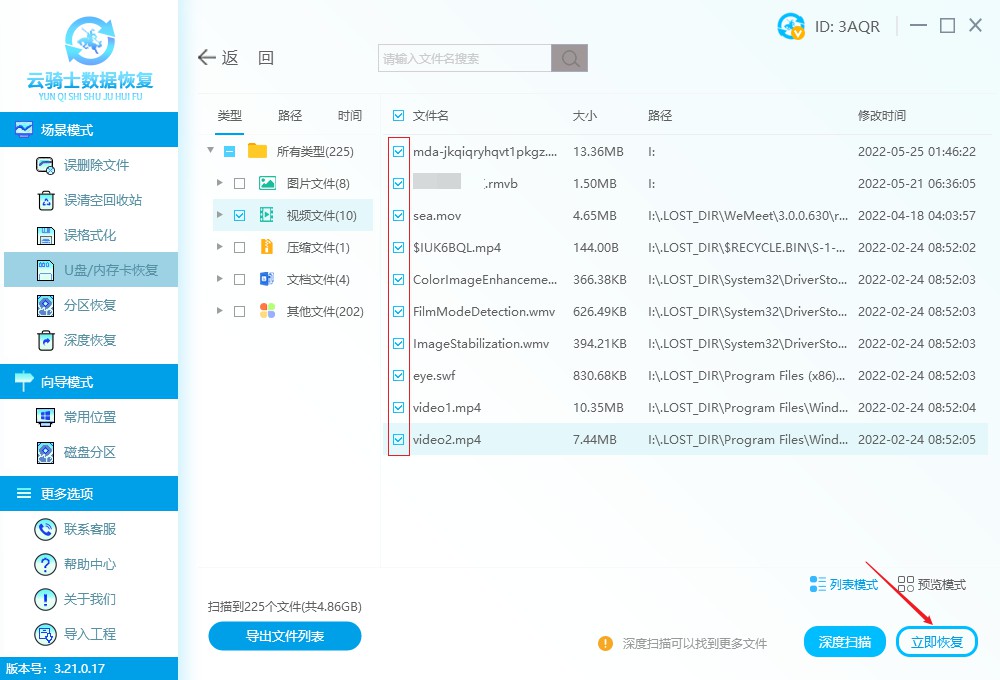 相机内存卡格式化恢复软件 索尼数码相机内存卡格式化恢复软件