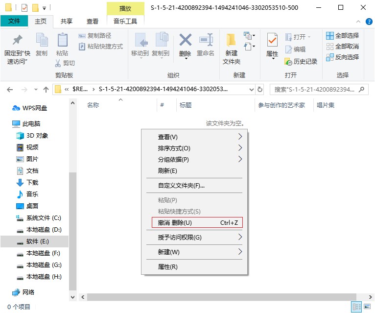 aac文件删除了怎么恢复 删除文件找回的教程