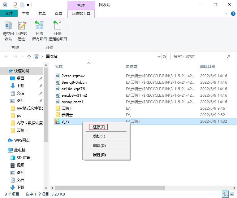 tga文件误删怎么恢复 删除文件找回的教程