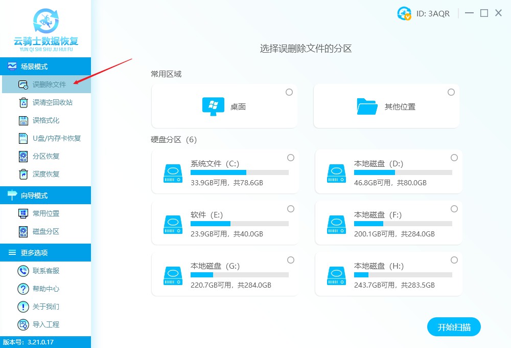 怎样找回删除的dat文件 dat文件删除怎么找回来