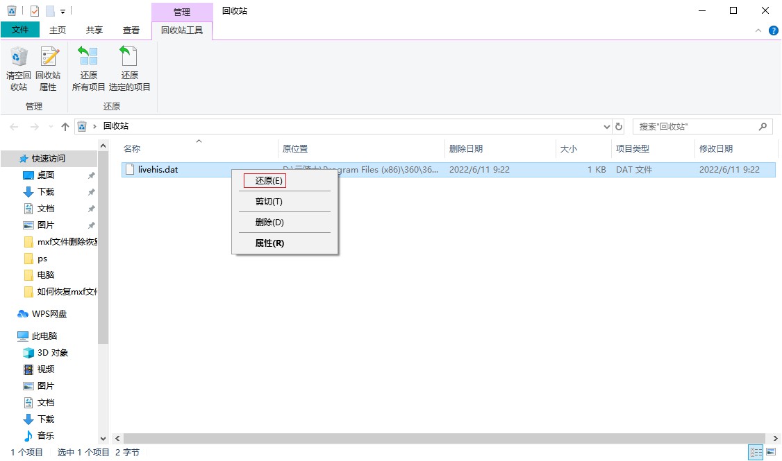 怎样找回删除的dat文件 dat文件删除怎么找回来