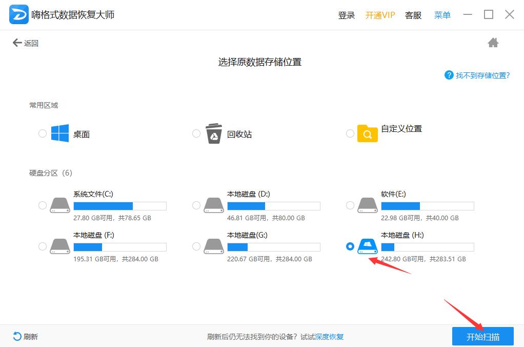 3gp视频文件恢复 3gp文件嗨格式数据恢复大师怎么恢复