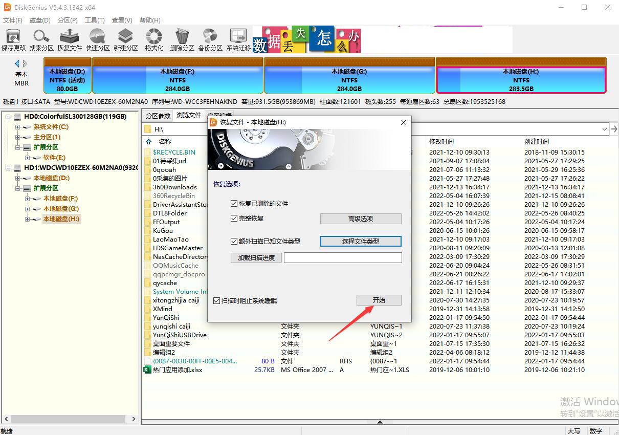 如何恢复3gp文件 3gp文件diskgenius怎么恢复