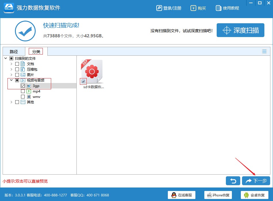 3gp格式数据恢复 互盾数据数据软件如何恢复3gp文件