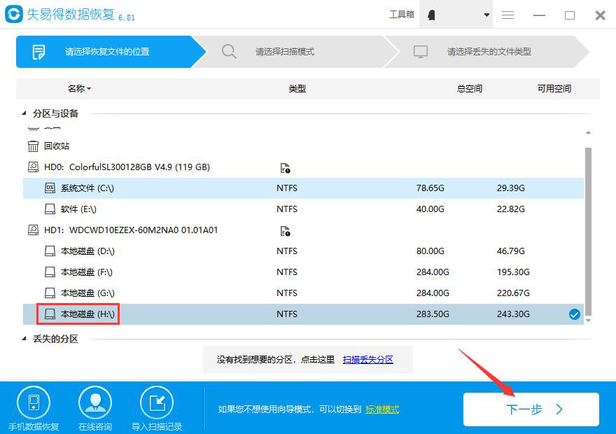 avi文件失易得数据恢复软件怎么恢复 avi手工恢复教程