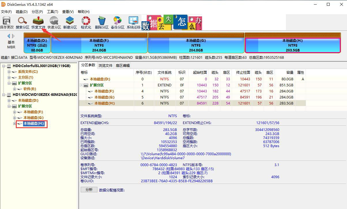 avi视频文件恢复 diskgenius如何恢复avi视频